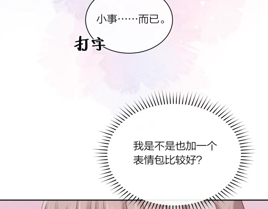 《不可能的事》第05话 表情包 第39页