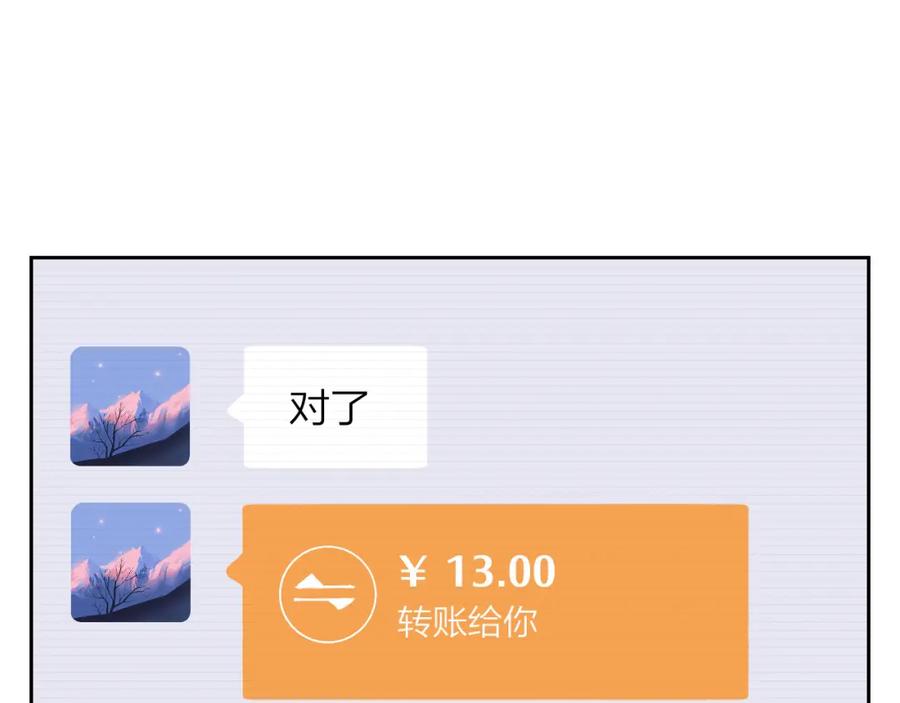 《不可能的事》第05话 表情包 第53页