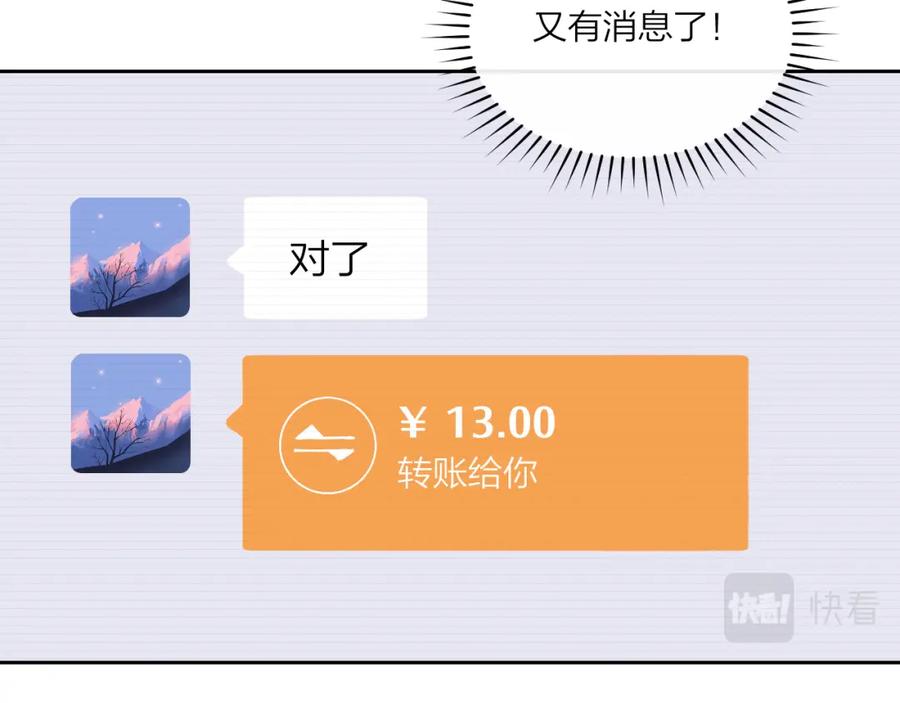 《不可能的事》第05话 表情包 第50页