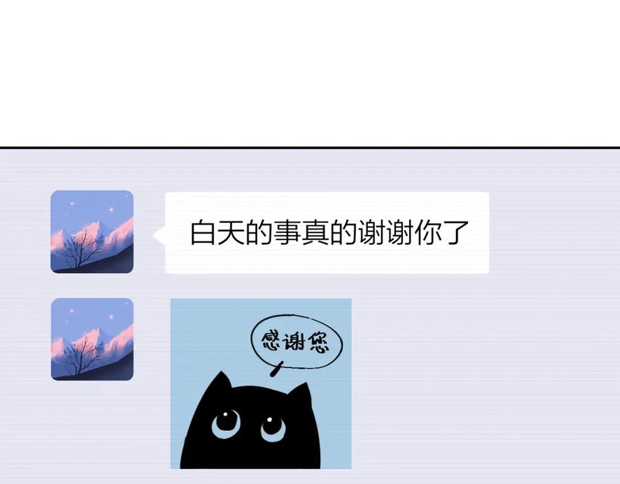 《不可能的事》第05话 表情包 第32页