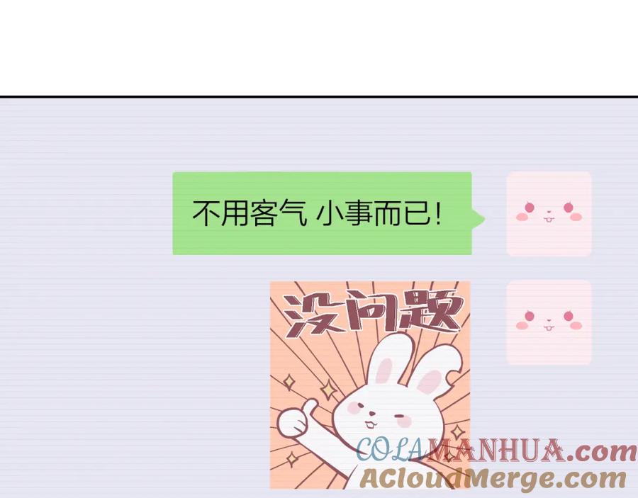 《不可能的事》第05话 表情包 第43页