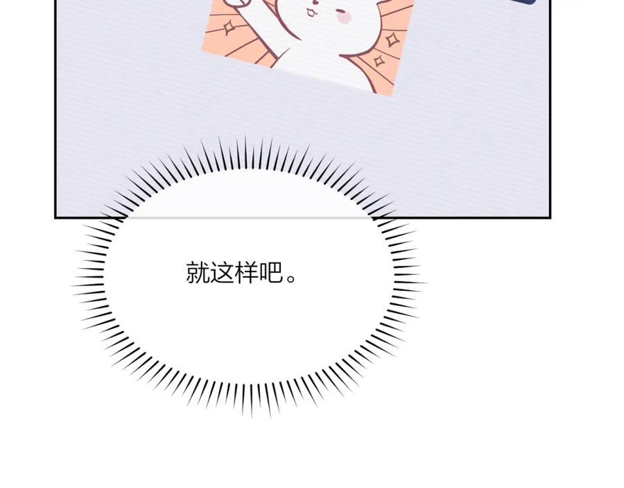 《不可能的事》第05话 表情包 第80页