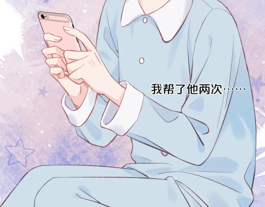 《不可能的事》第05话 表情包 第56页