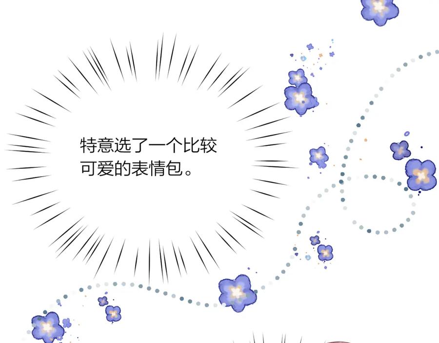 《不可能的事》第05话 表情包 第47页