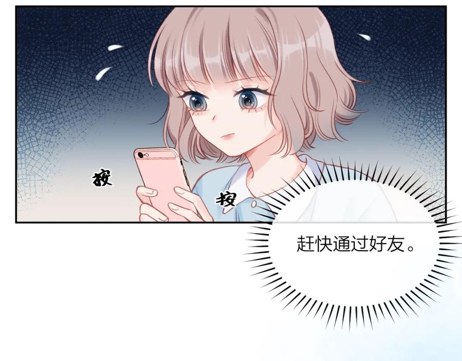 《不可能的事》第05话 表情包 第17页