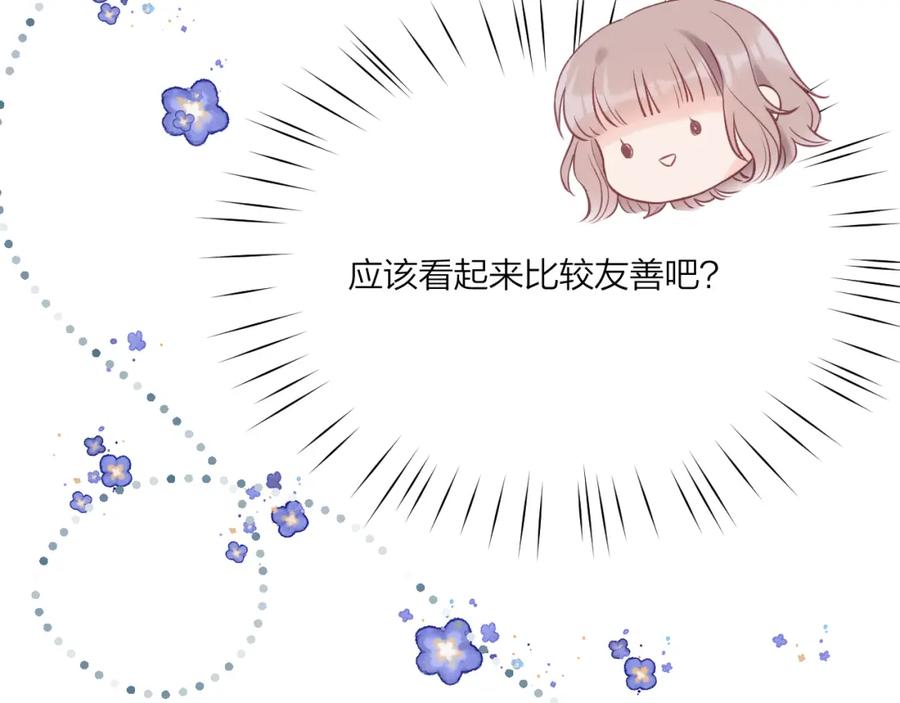 《不可能的事》第05话 表情包 第48页