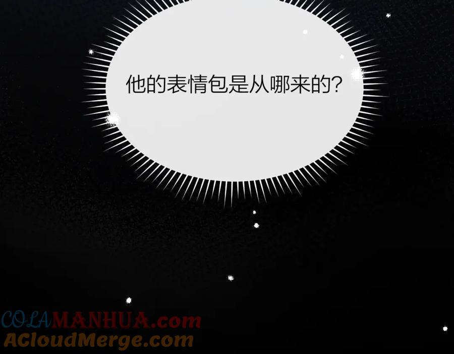 《不可能的事》第05话 表情包 第88页
