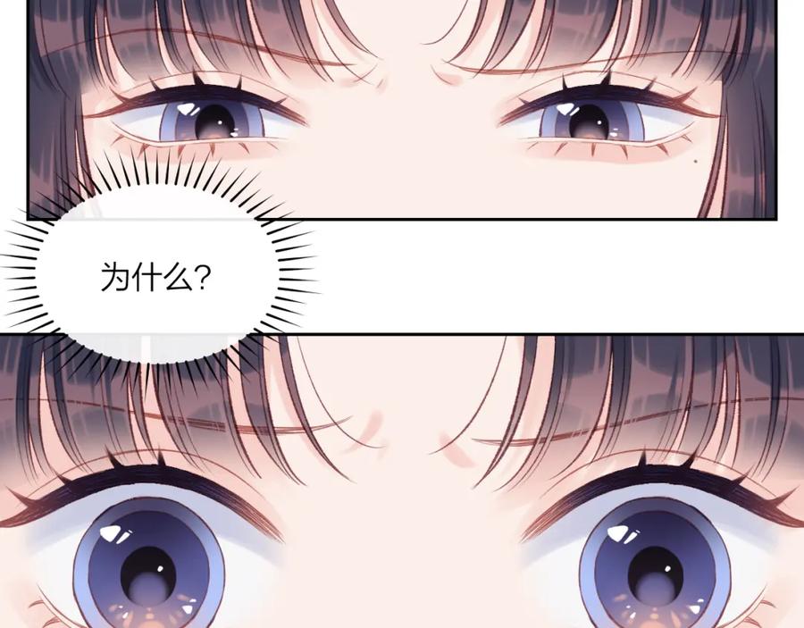 《不可能的事》第05话 表情包 第83页