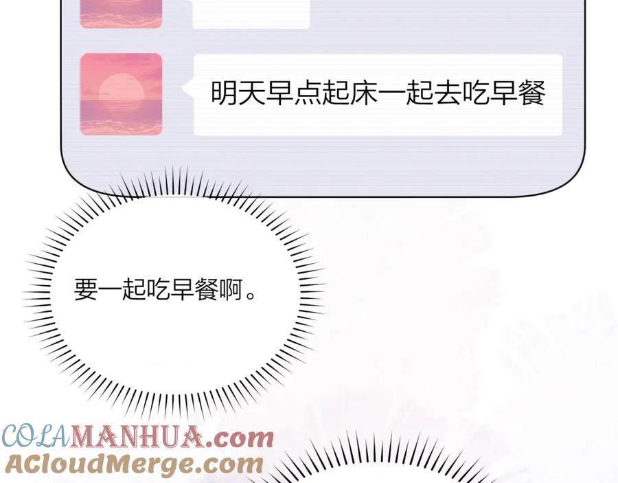 《不可能的事》第05话 表情包 第76页