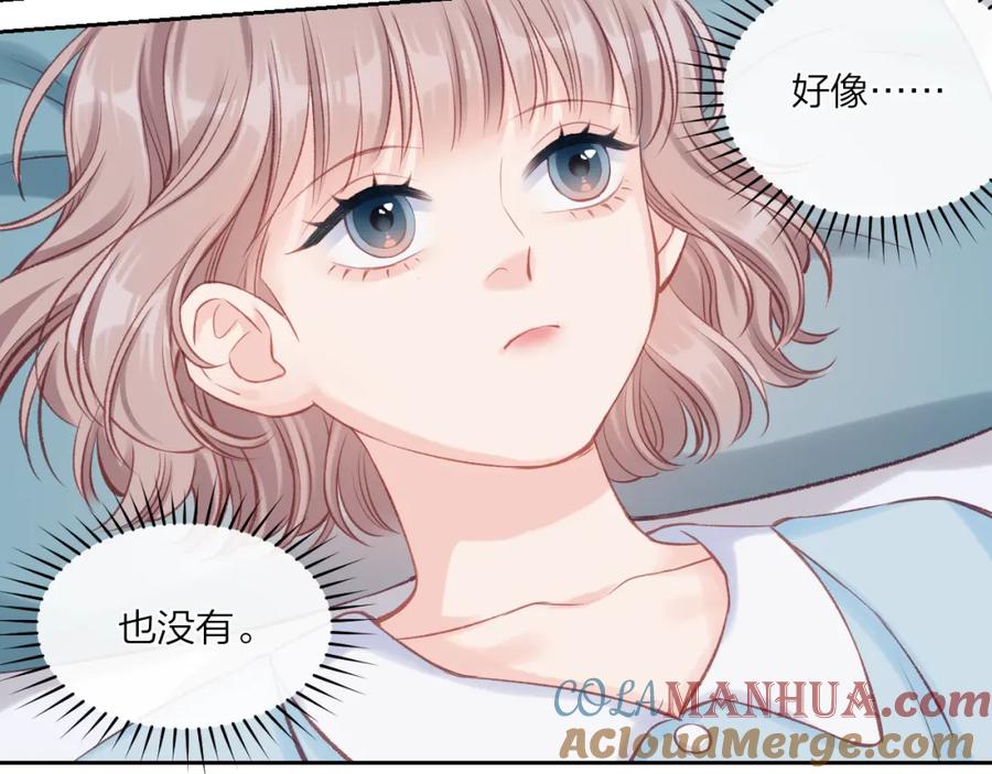《不可能的事》第05话 表情包 第10页
