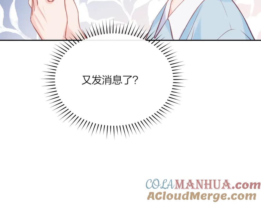 《不可能的事》第05话 表情包 第31页