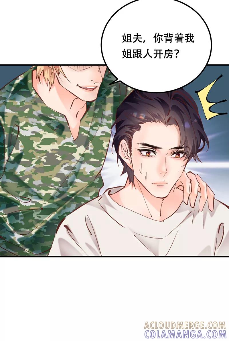 《Take me out第二季》第9话 第7页
