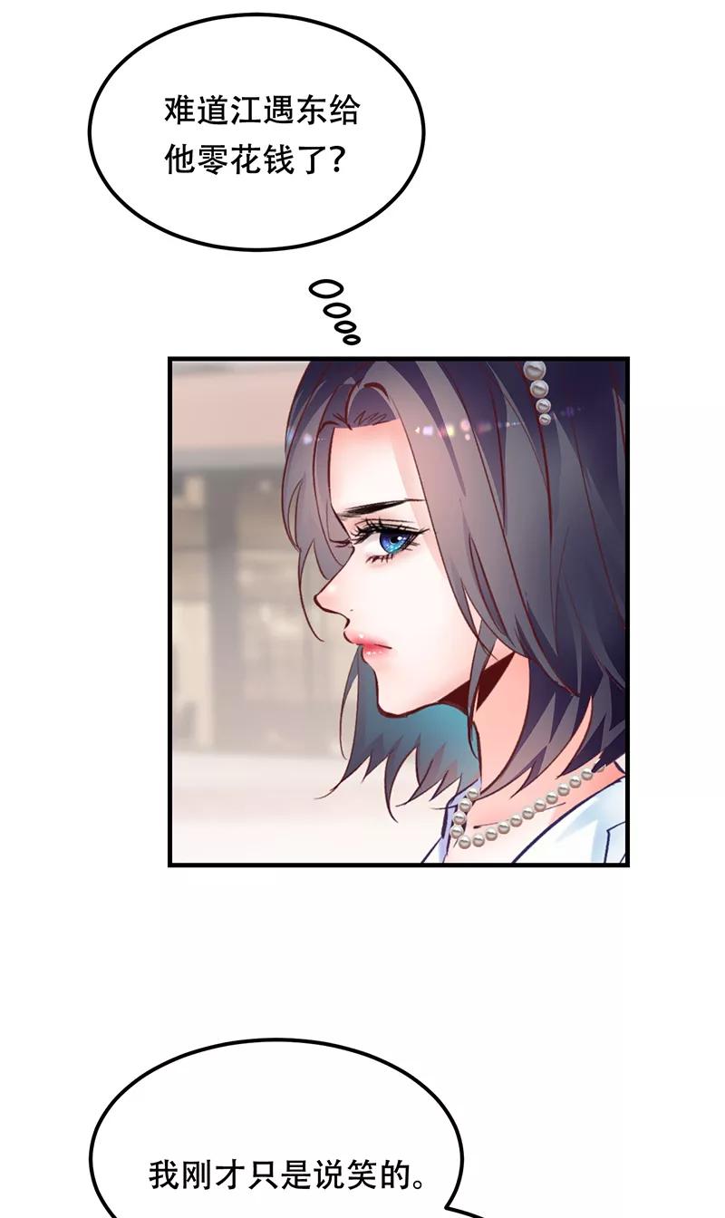 《Take me out第二季》第9话 第24页