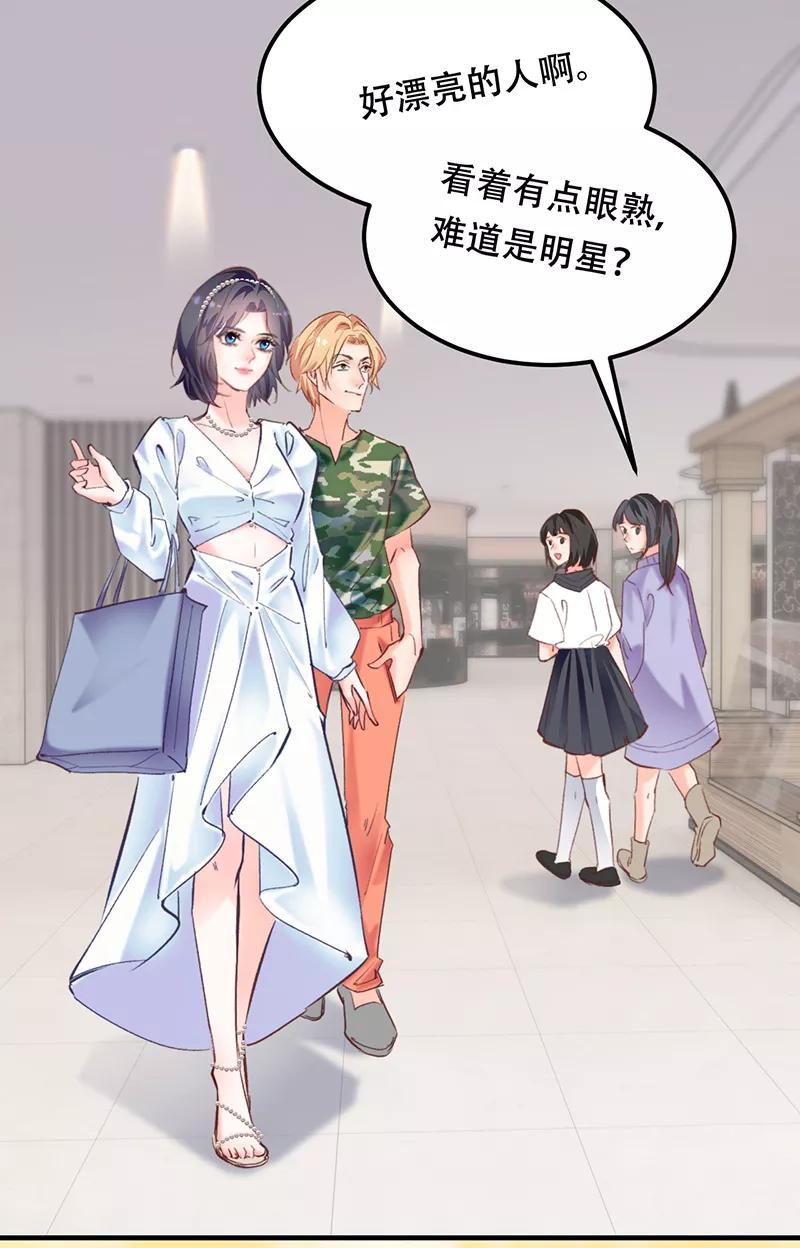 《Take me out第二季》第9话 第17页