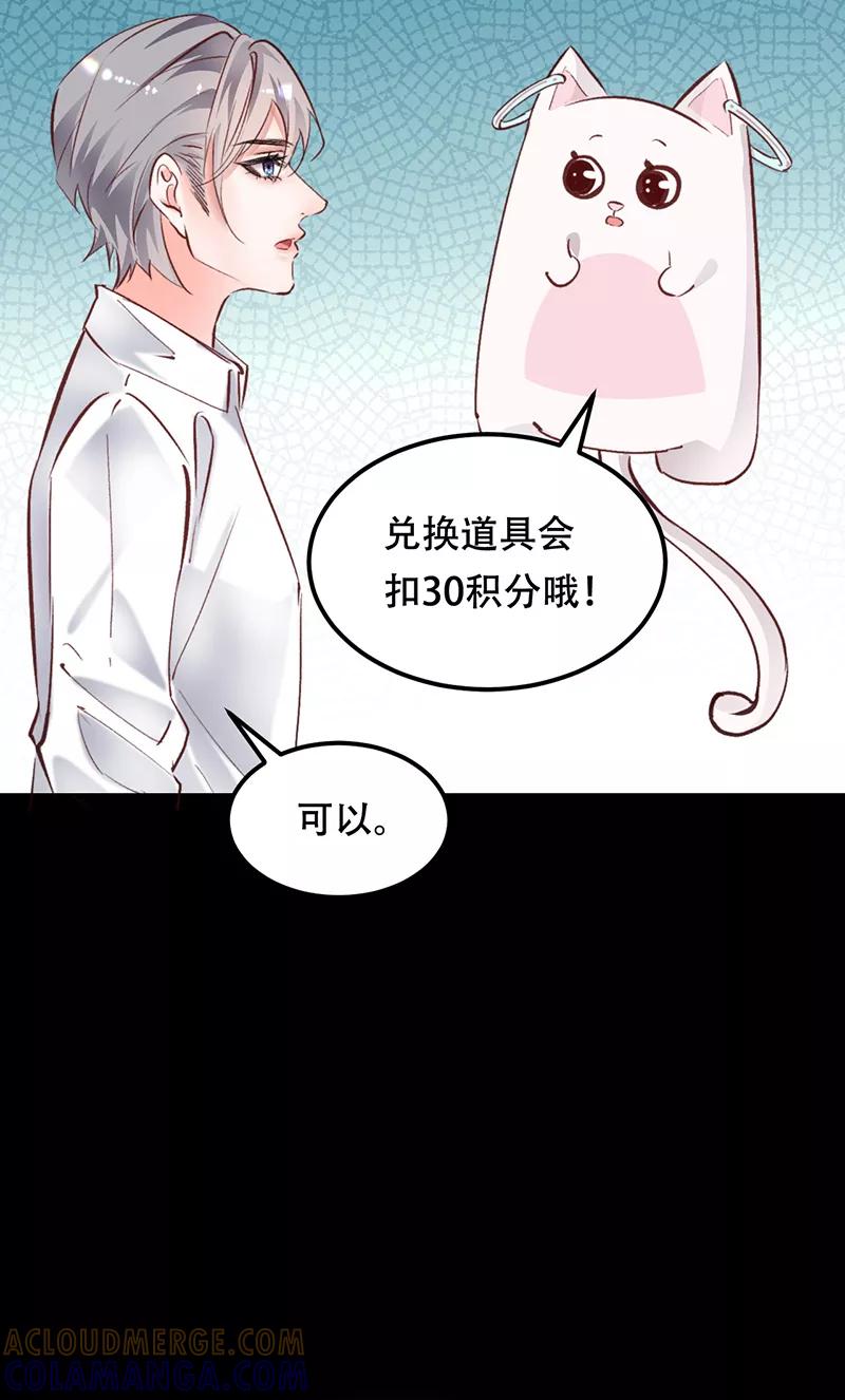 《Take me out第二季》第9话 第40页