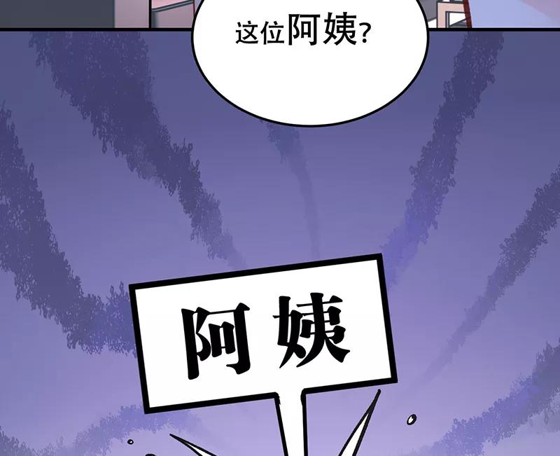 《Take me out第二季》第9话 第56页