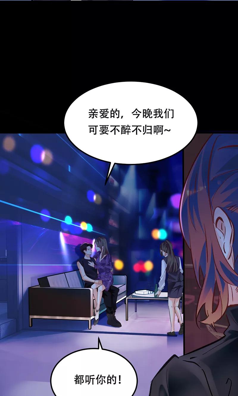 《Take me out第二季》第9话 第42页