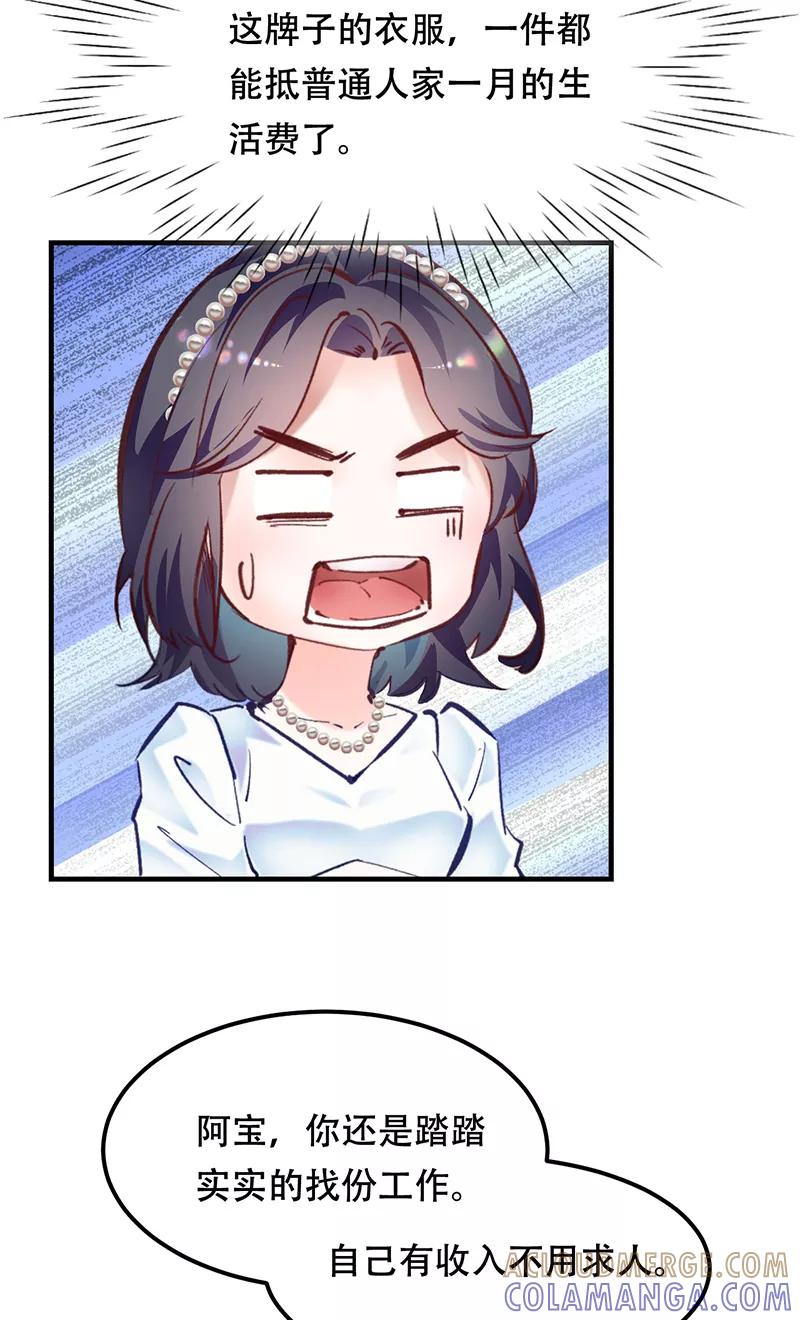 《Take me out第二季》第9话 第22页