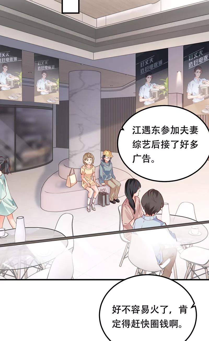 《Take me out第二季》第9话 第15页