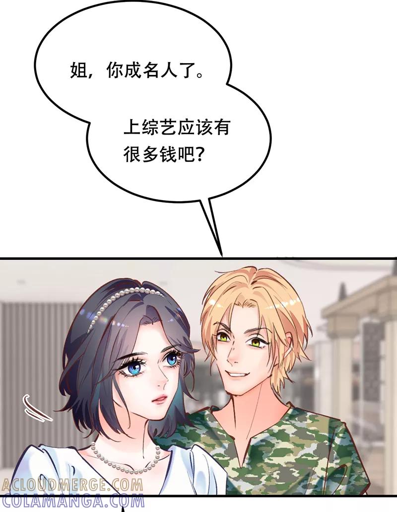 《Take me out第二季》第9话 第19页