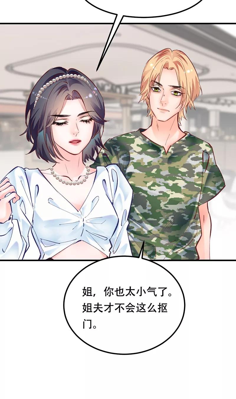 《Take me out第二季》第9话 第23页
