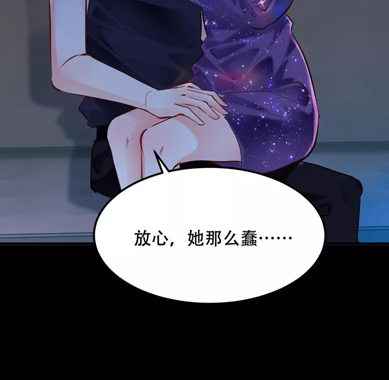 《Take me out第二季》第9话 第44页