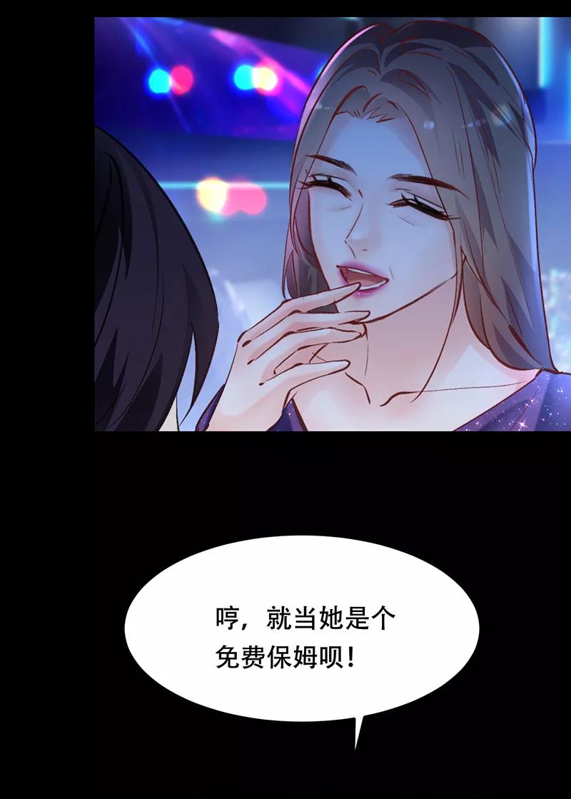 《Take me out第二季》第9话 第50页