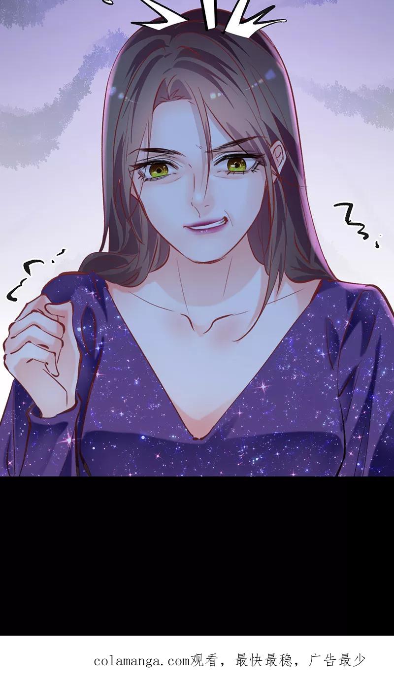 《Take me out第二季》第9话 第57页