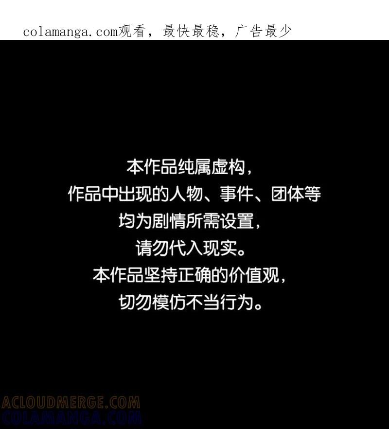 《Take me out第二季》第9话 第1页