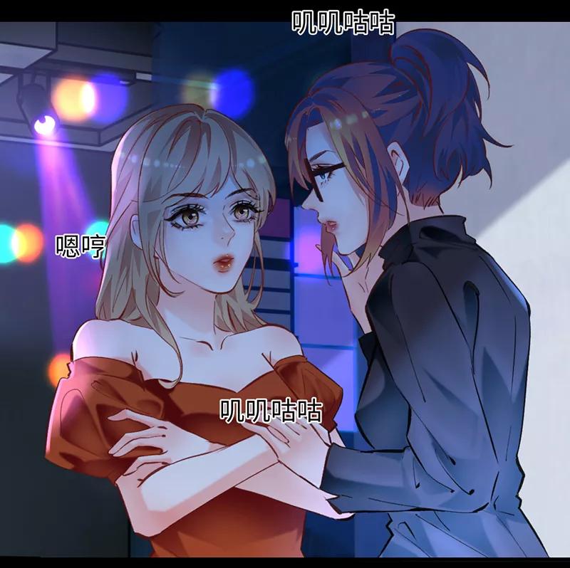 《Take me out第二季》第9话 第48页