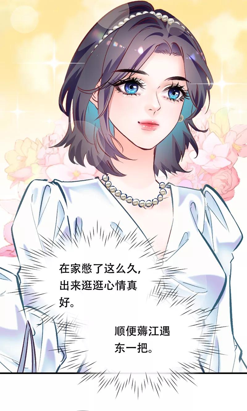 《Take me out第二季》第9话 第18页