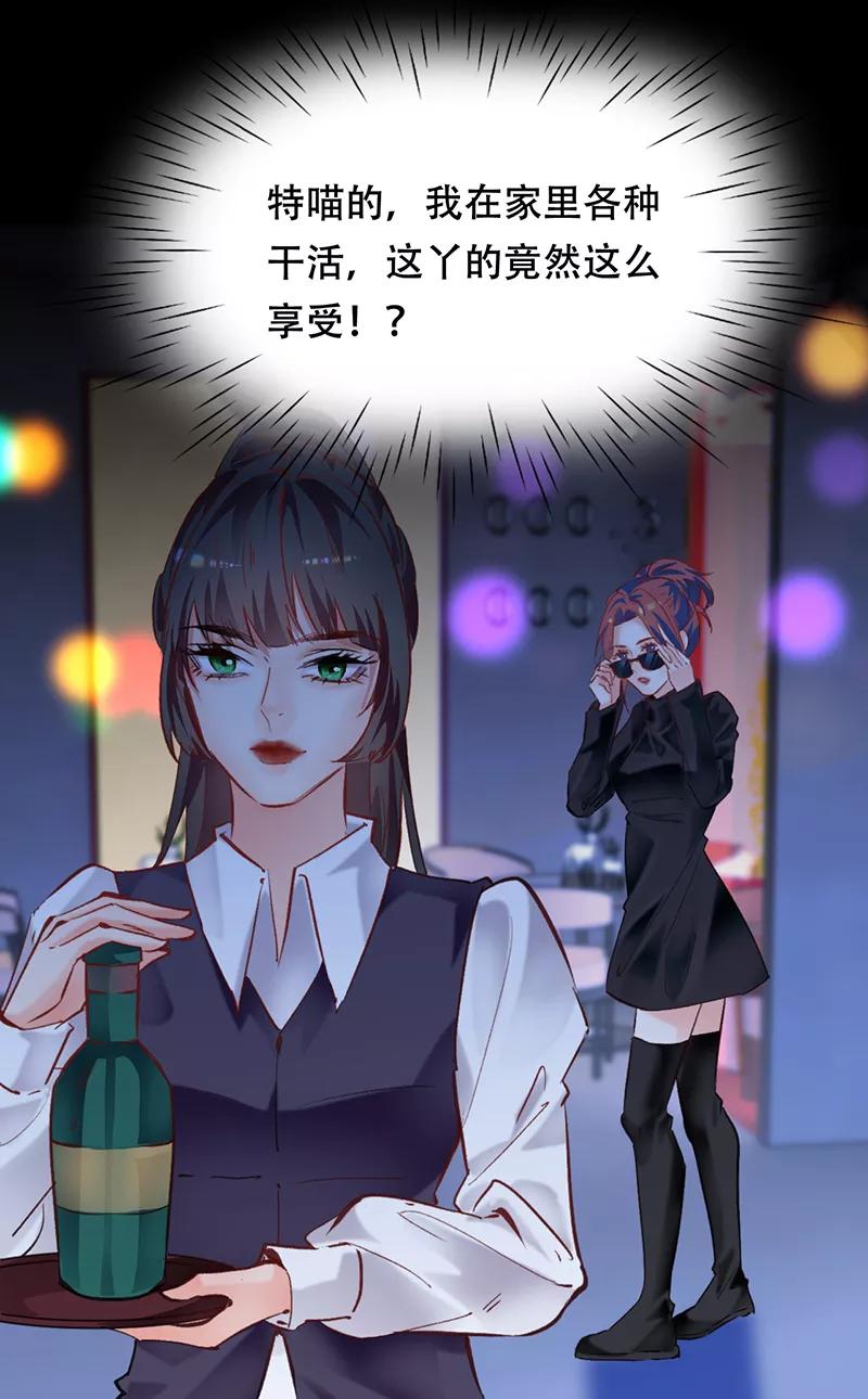 《Take me out第二季》第9话 第41页