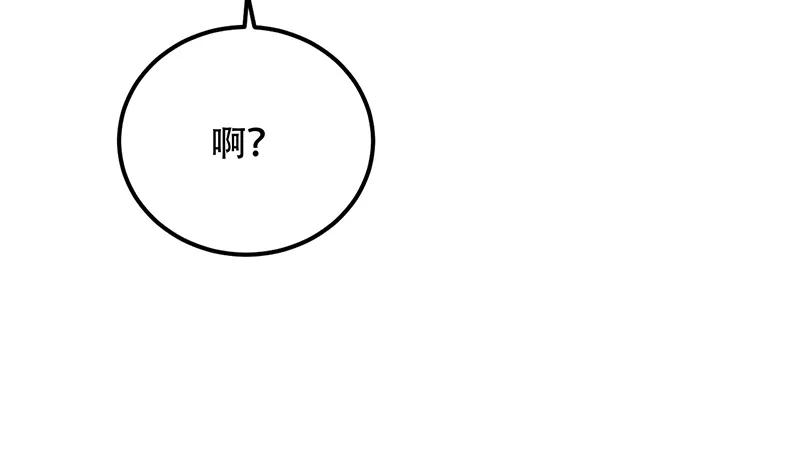 《Take me out第二季》第9话 第20页