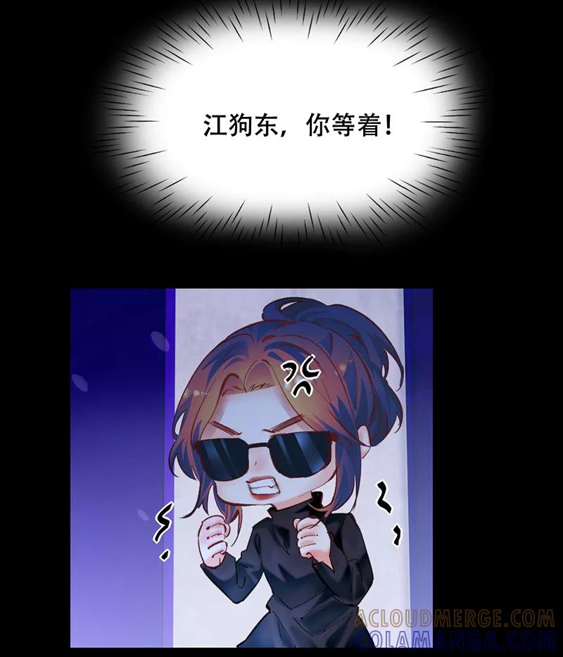 《Take me out第二季》第9话 第46页