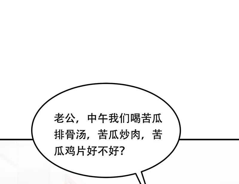《Take me out第二季》第10话 第38页