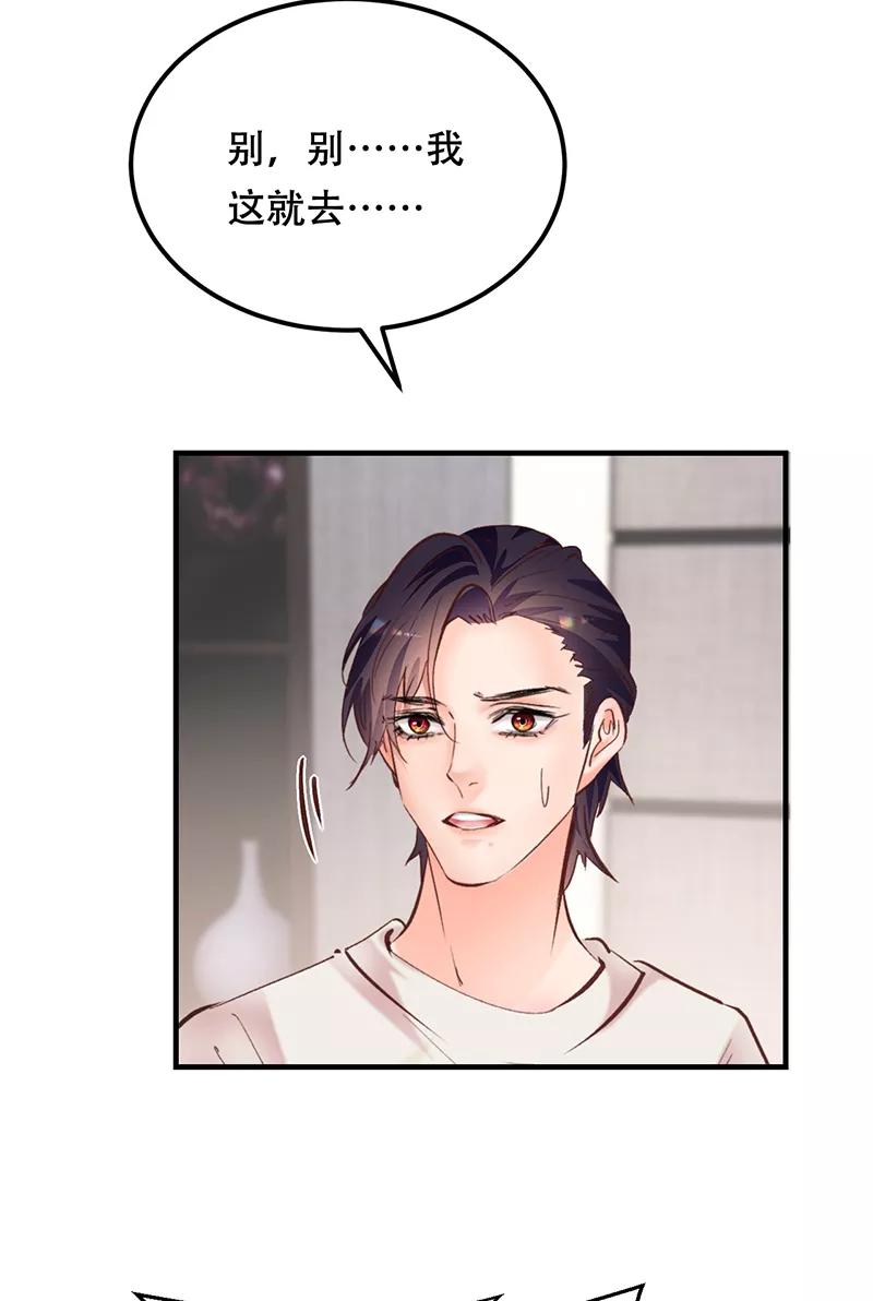 《Take me out第二季》第10话 第51页