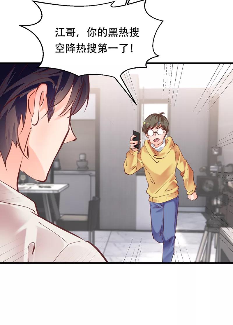 《Take me out第二季》第10话 第44页