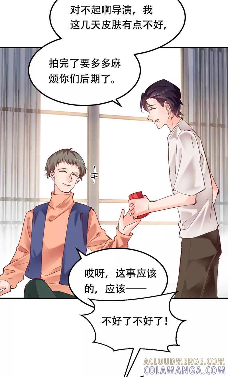 《Take me out第二季》第10话 第43页