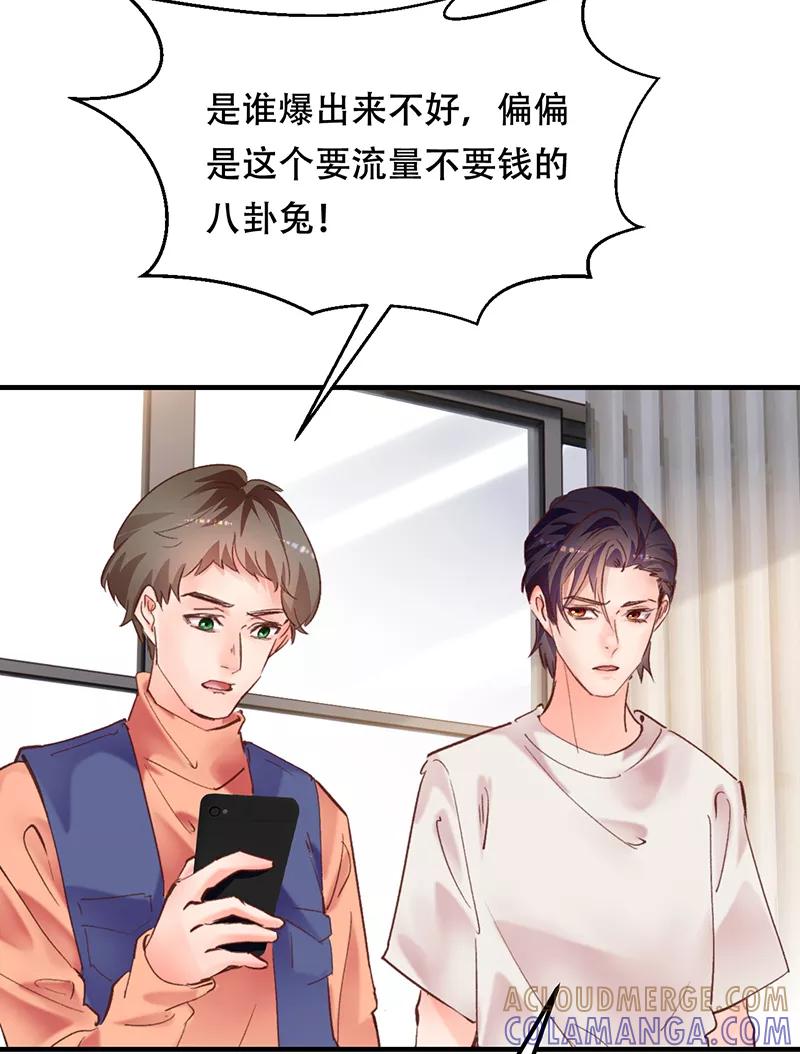 《Take me out第二季》第10话 第52页