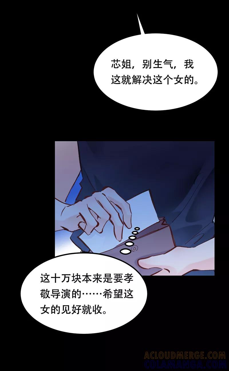 《Take me out第二季》第10话 第22页