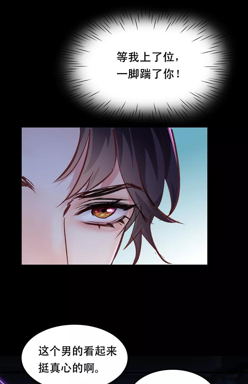 《Take me out第二季》第10话 第14页