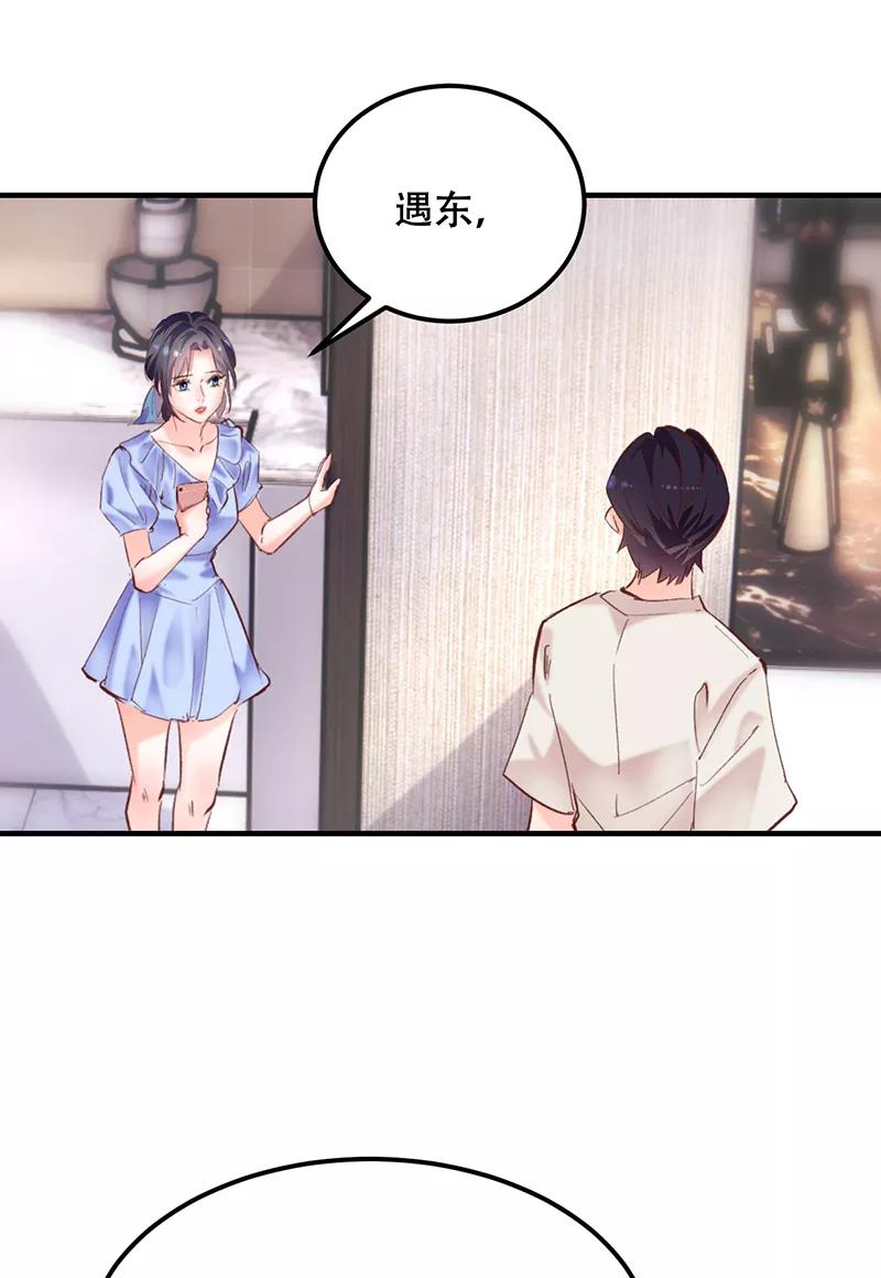 《Take me out第二季》第10话 第57页