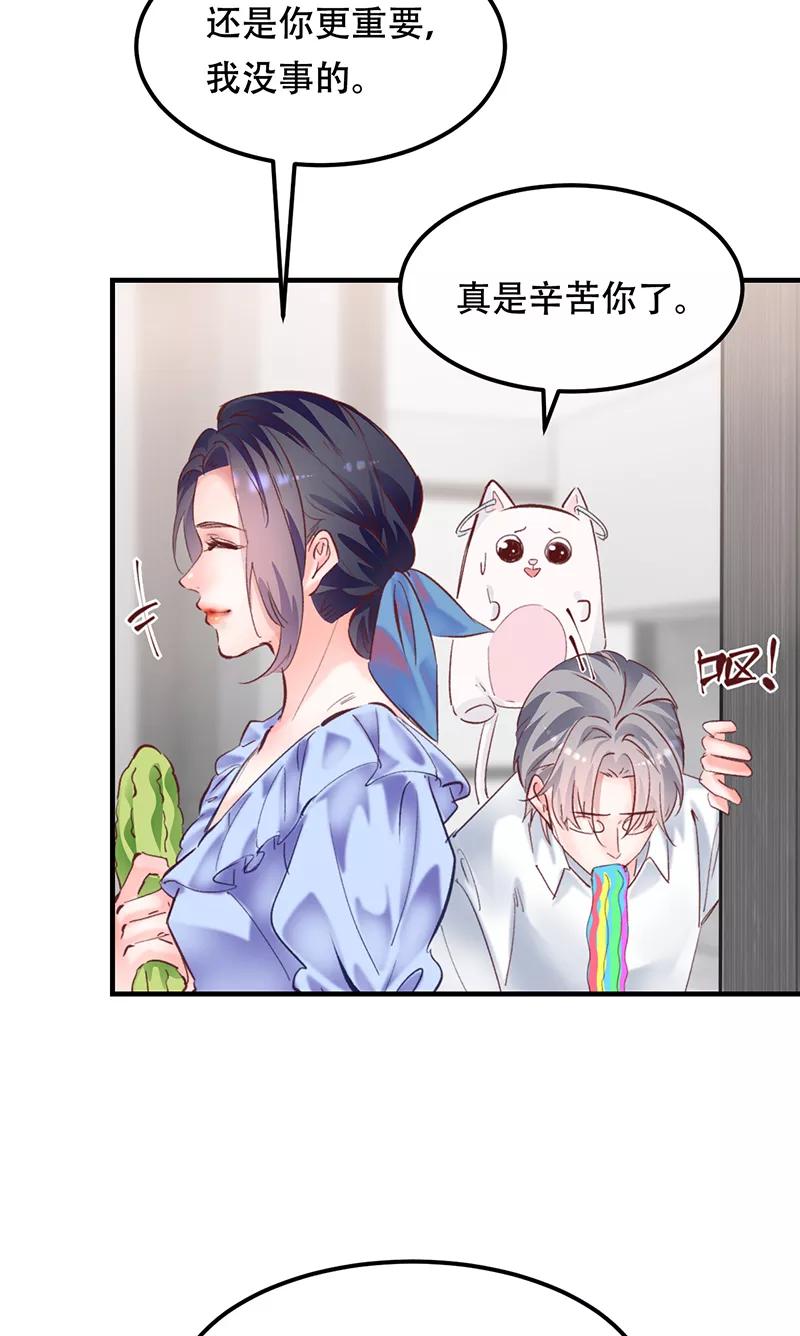 《Take me out第二季》第10话 第42页