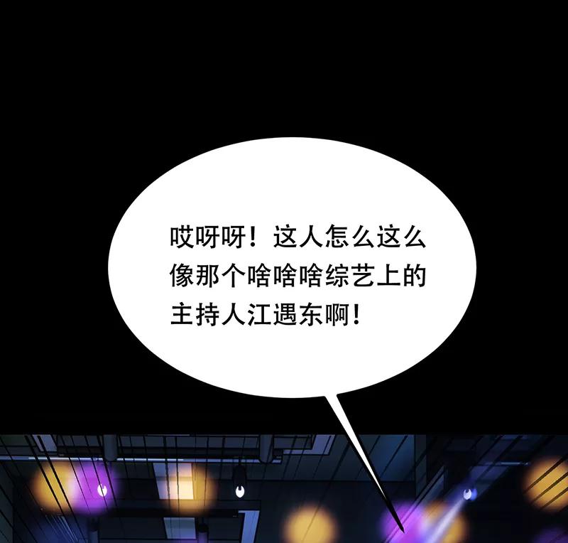 《Take me out第二季》第10话 第29页