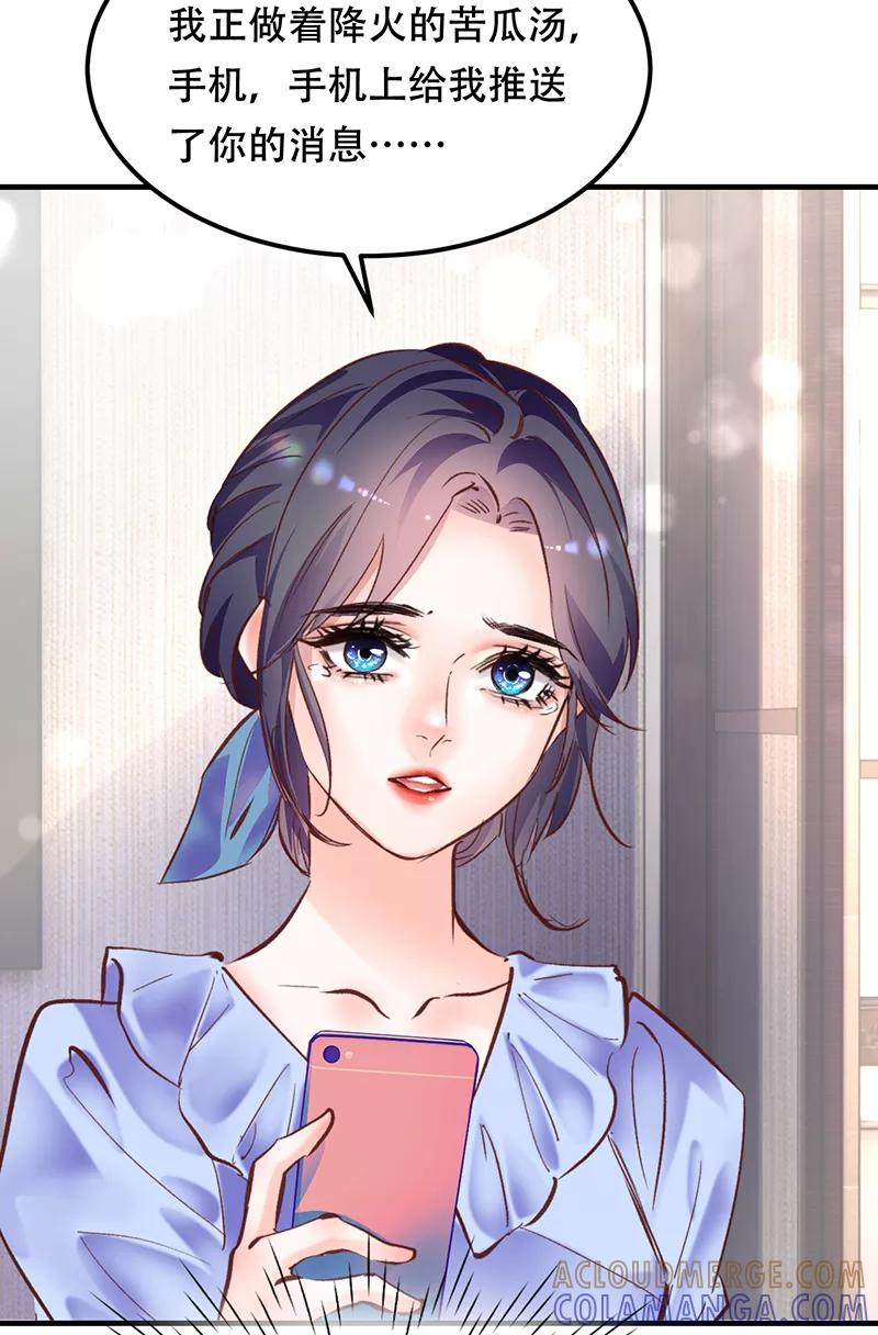《Take me out第二季》第10话 第58页
