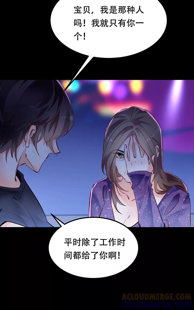 《Take me out第二季》第10话 第13页