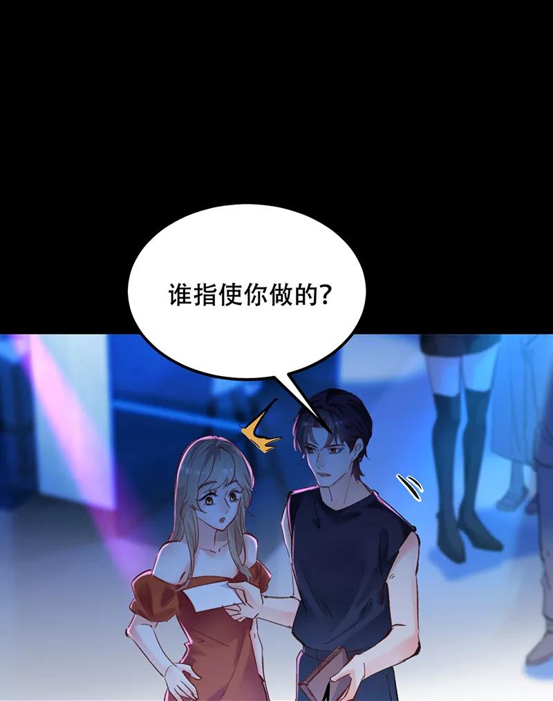 《Take me out第二季》第10话 第23页