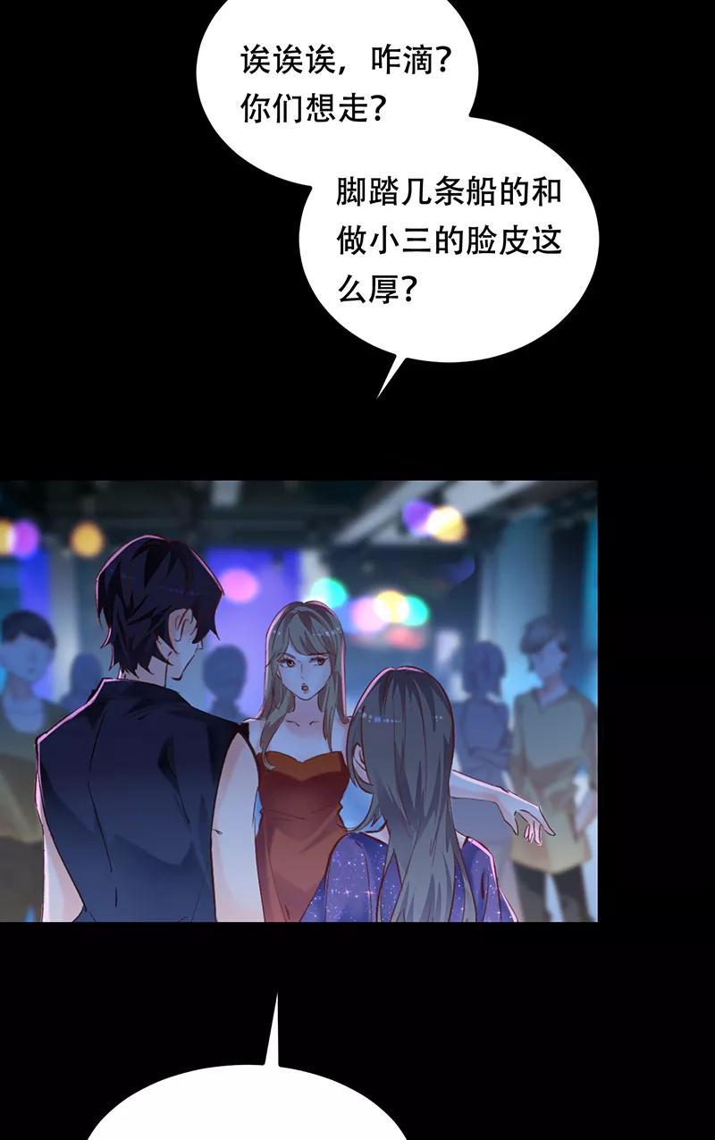 《Take me out第二季》第10话 第18页