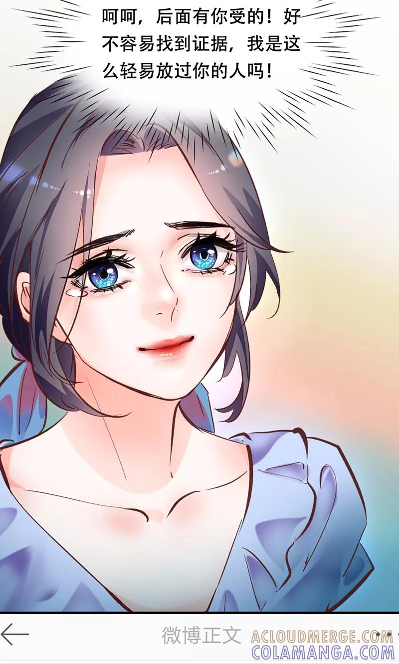 《Take me out第二季》第10话 第61页
