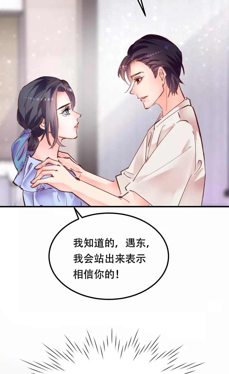 《Take me out第二季》第10话 第60页